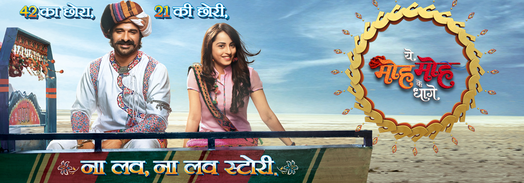 Yeh Moh Moh Ke Dahgey