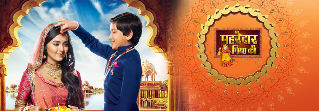 Pehredaar Piya Ki